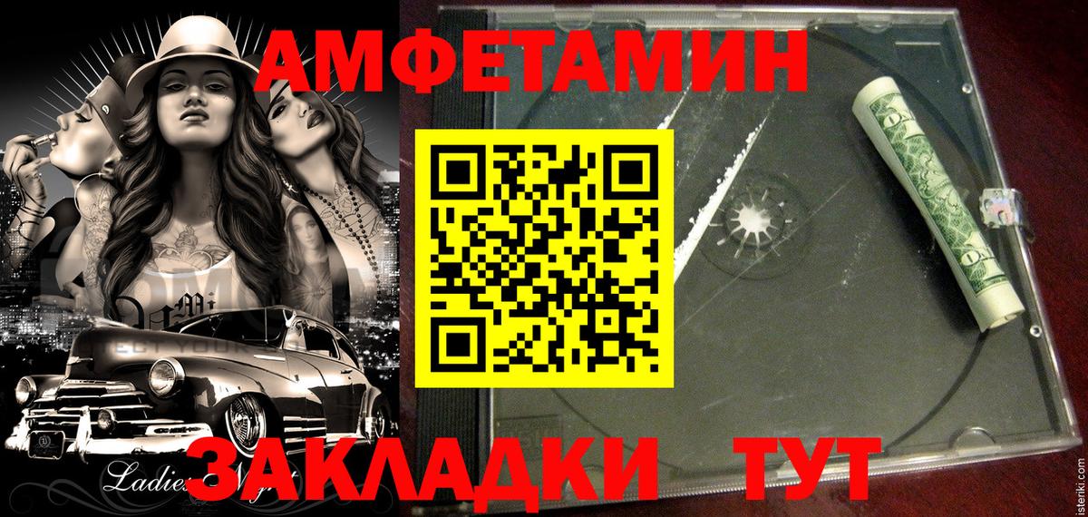 Соль-Илецк  Amphetamine  АМФ  Амфетамин 97%  Вход с VPN 