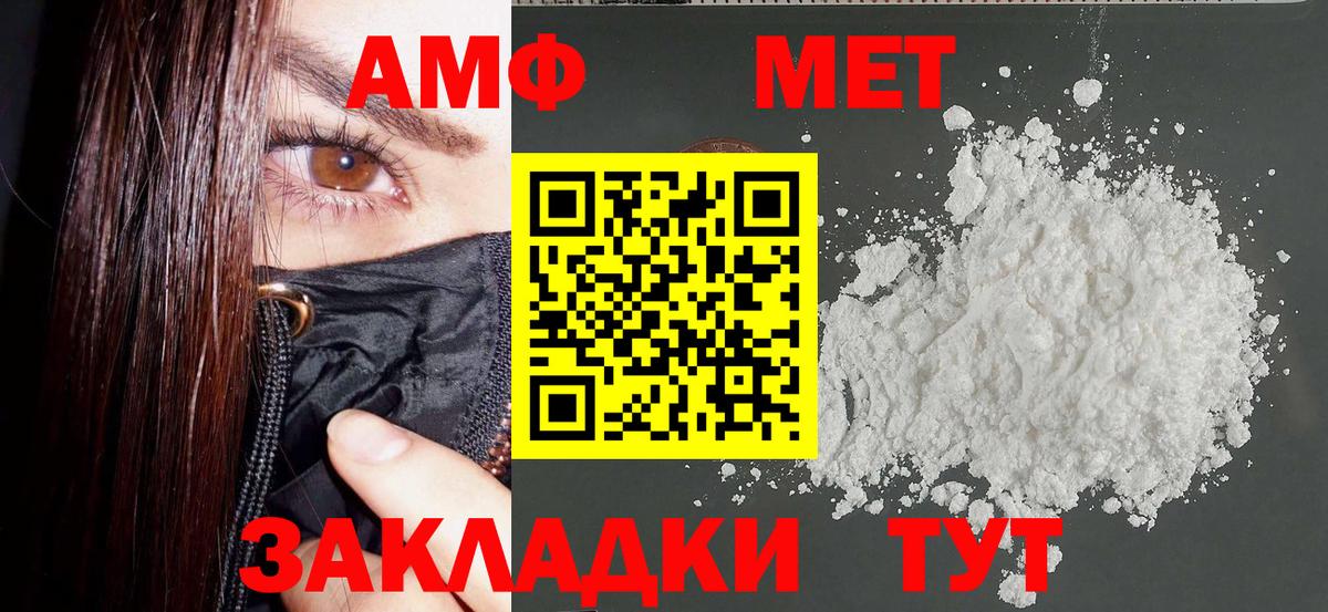 АМФ 97% Соль-Илецк
