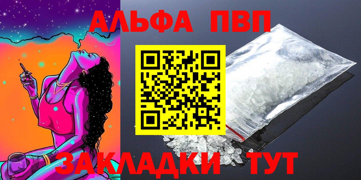 APVP Crystall  А ПВП Соль  Вход с VPN  Соль-Илецк 