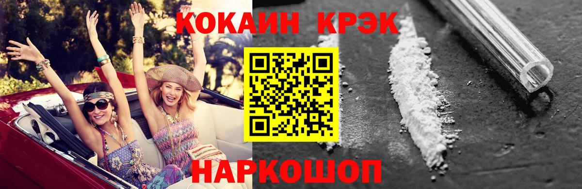 Cocaine VHQ Соль-Илецк
