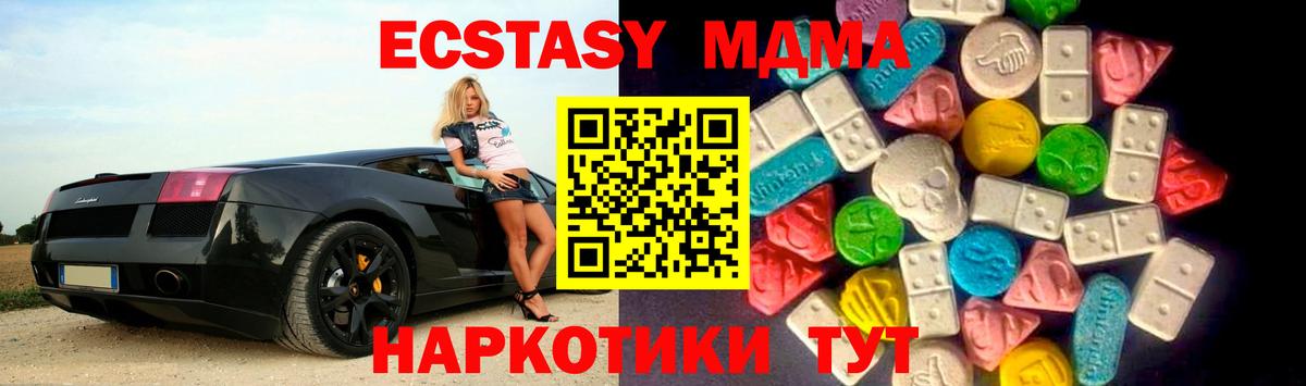Соль-Илецк  сайты даркнета официальный сайт  Вход с VPN  Ecstasy Cube  Экстази круглые  магазин продажи  