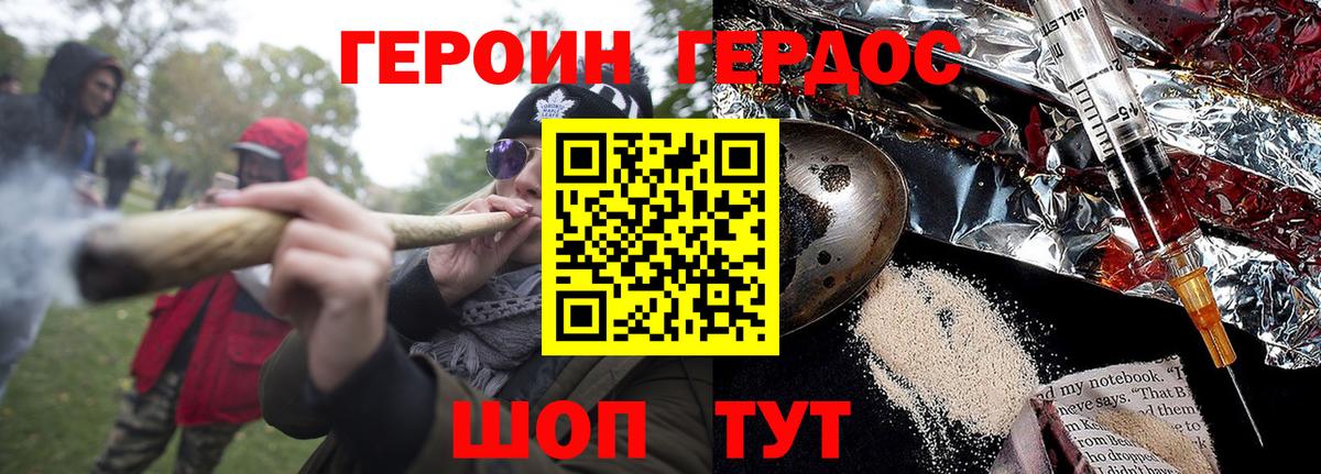 ГЕРОИН  Героин афганец  Вход с VPN  Соль-Илецк 