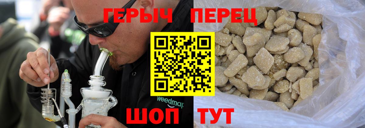 ГЕРОИН VHQ Соль-Илецк