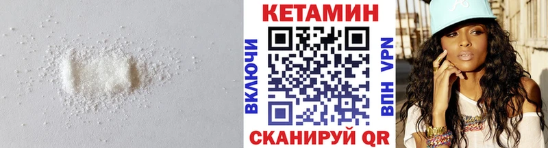 Кетамин VHQ  Соль-Илецк 