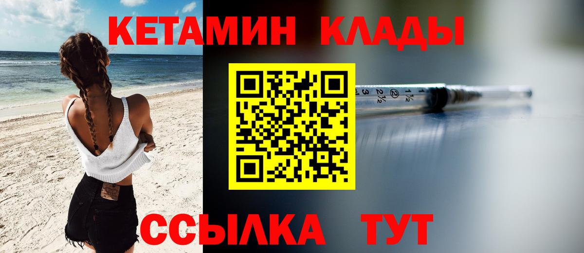 Соль-Илецк  КЕТАМИН ketamine  kraken ТОР  Вход с VPN  Кетамин ketamine 