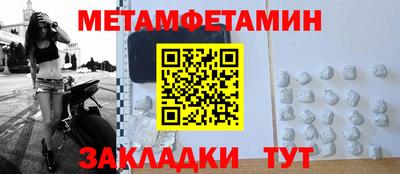 мет Краснокаменск