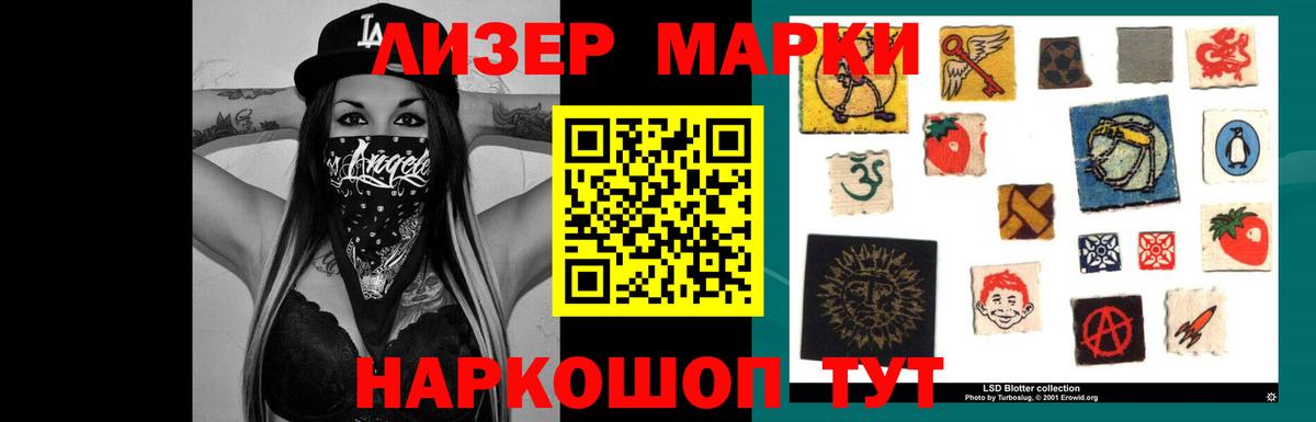 ЛСД экстази кислота Соль-Илецк