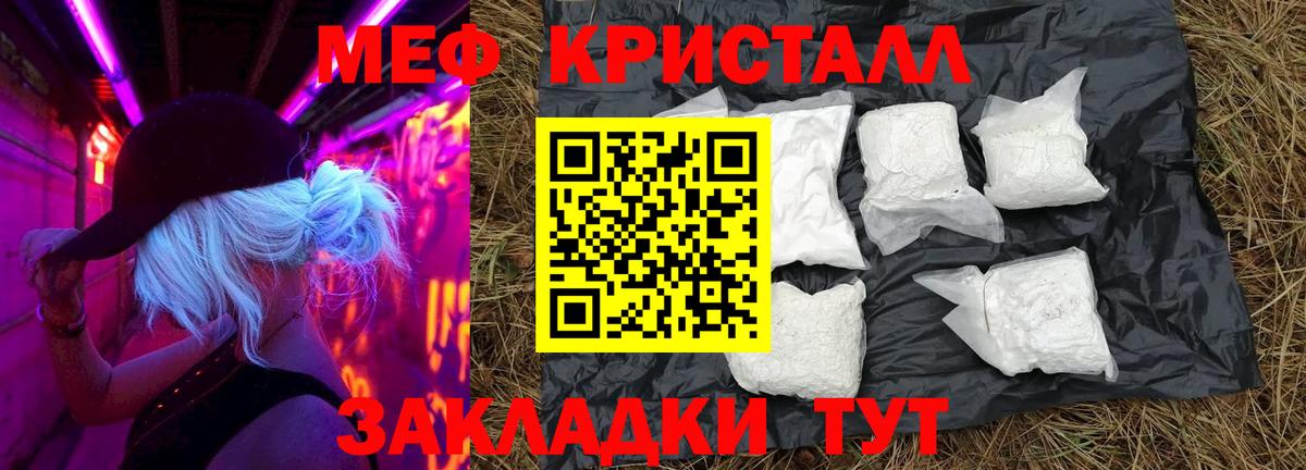МЕФ VHQ  Вход с VPN  Меф VHQ  гидра рабочий сайт  Соль-Илецк  МЯУ-МЯУ 