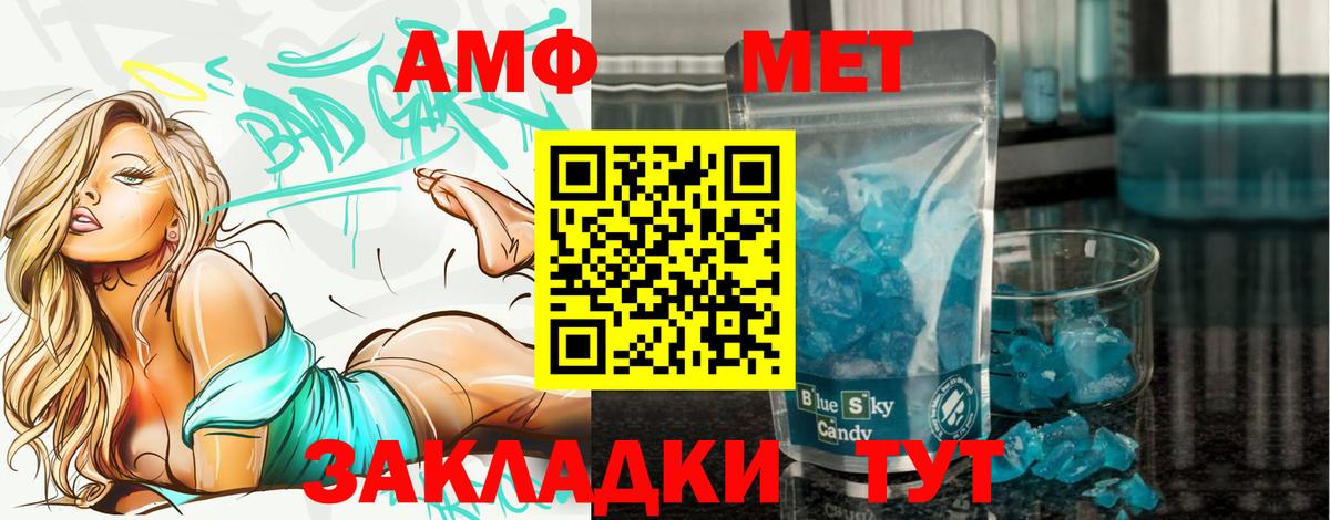 Метамфетамин винт  Вход с VPN  Соль-Илецк 