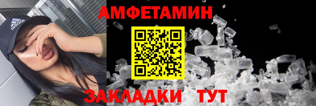 МЕТАМФЕТАМИН витя Соль-Илецк