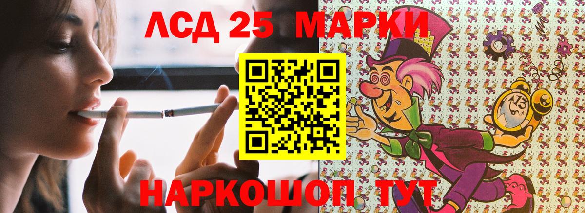 Соль-Илецк  Марки 25I-NBOMe 1,8мг  Вход с VPN 