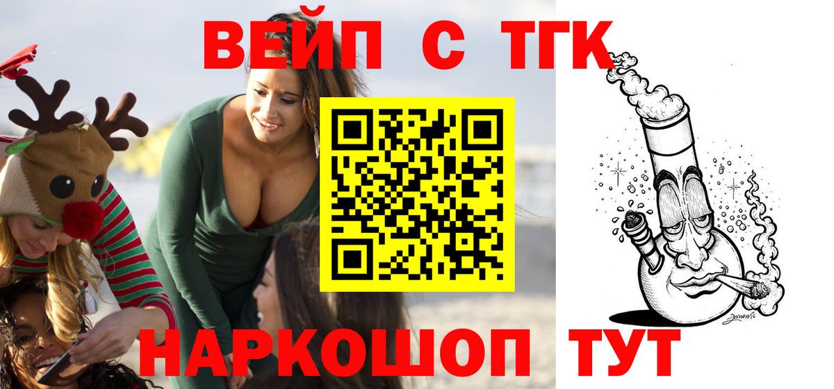 ТГК гашишное масло Соль-Илецк