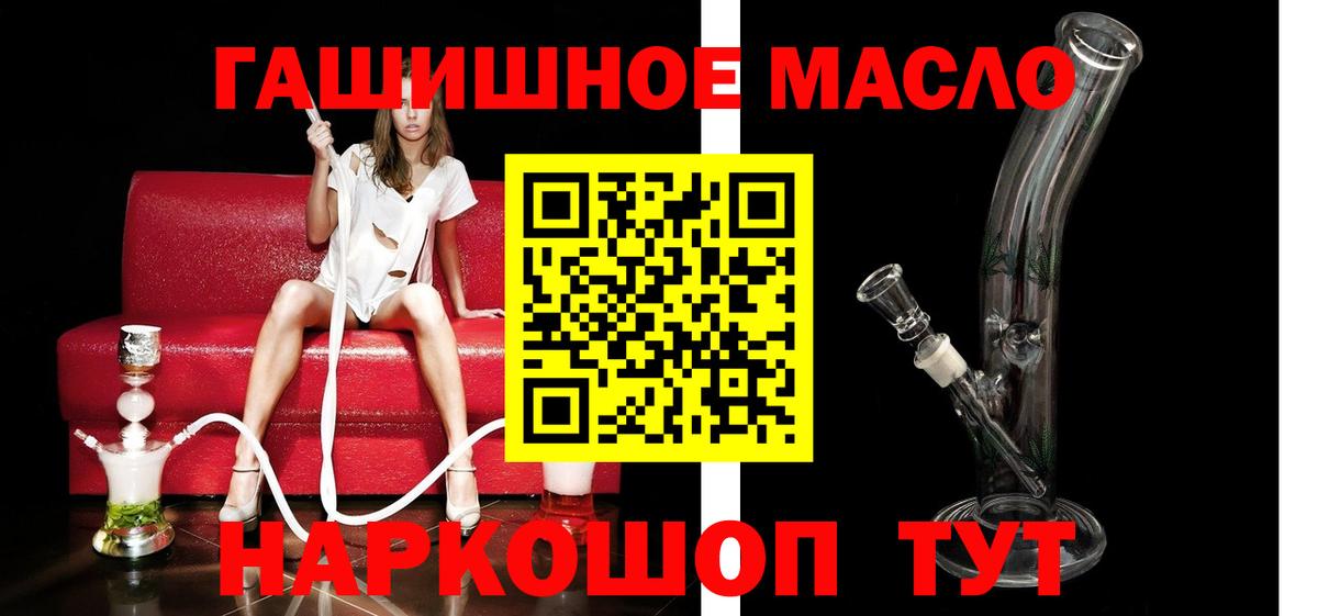 Соль-Илецк  Дистиллят ТГК жижа  Вход с VPN  Дистиллят ТГК гашишное масло 