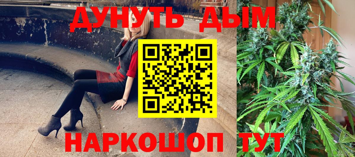 Бошки марихуана THC 21%  Канабис индика  Соль-Илецк  Вход с VPN  Конопля MAZAR 
